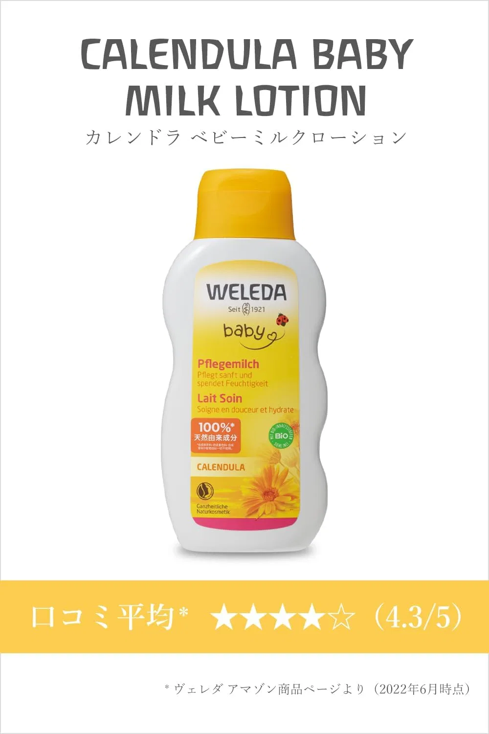 Молочко для тела Weleda Calendula Baby, увлажняющее, 200 мл — фото 3
