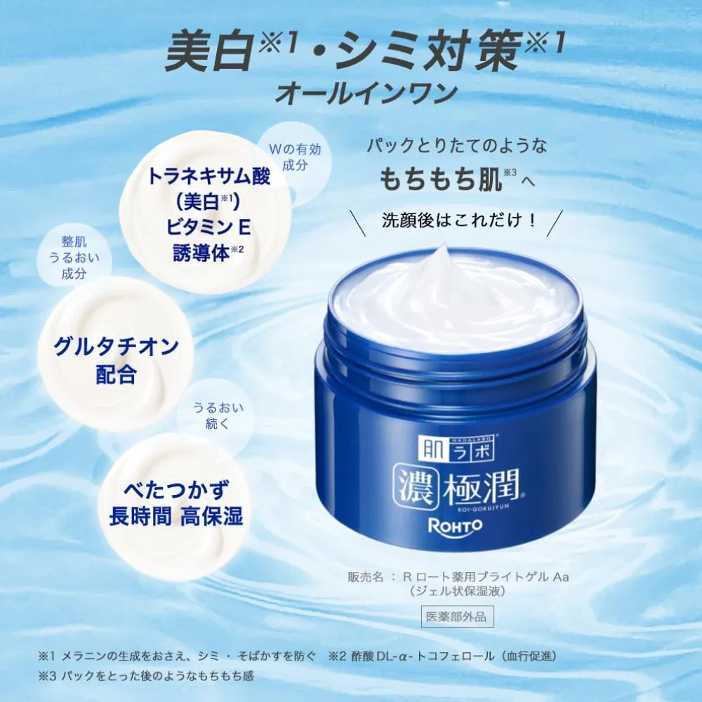 Отбеливающий гель Hada Labo Skin Lab Kejun Perfect Whitening Gel 100 г — фото 4