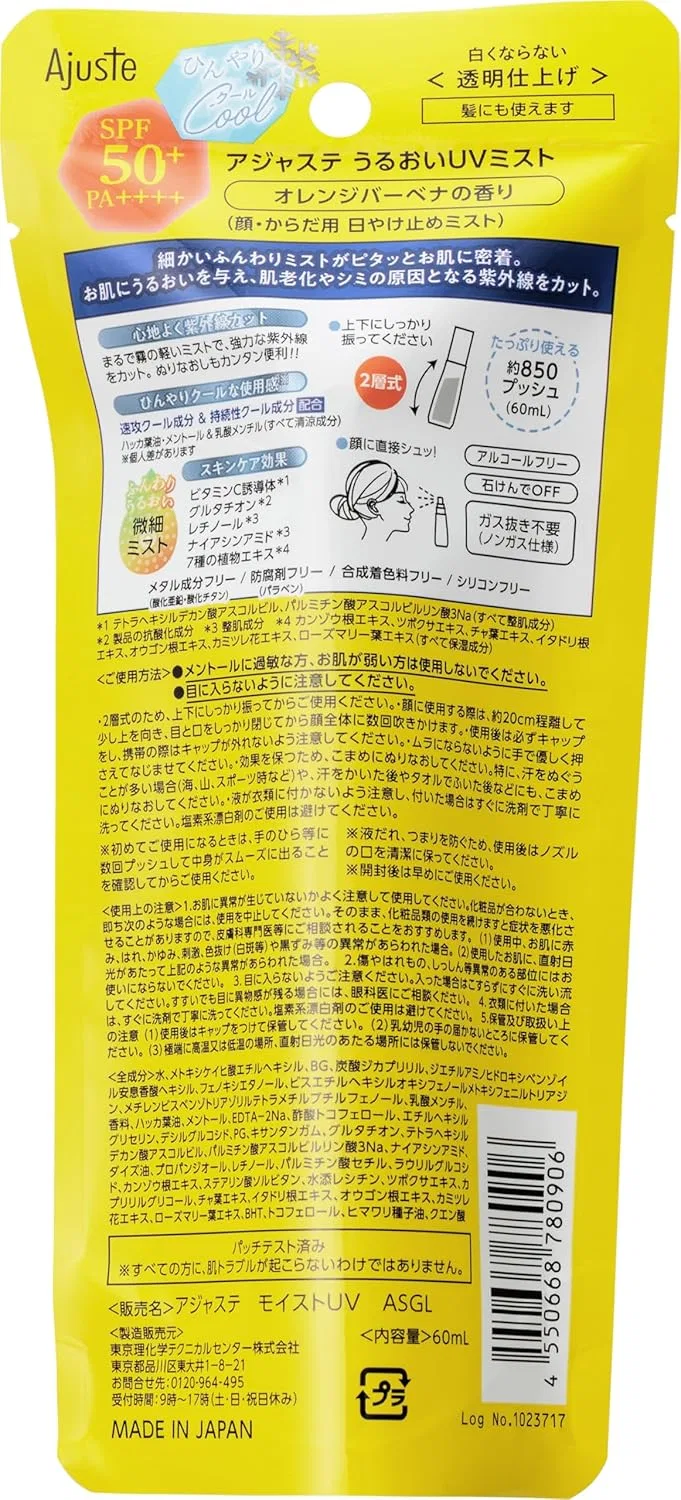 Спрей для лица и тела Ajuste Adjuste Moisture UV Mist VC + Glutathione SPF50+ PA++++ 60 мл — фото 3