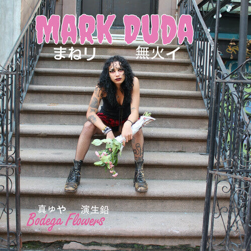 

CD диск Duda, Mark: Bodega Flowers