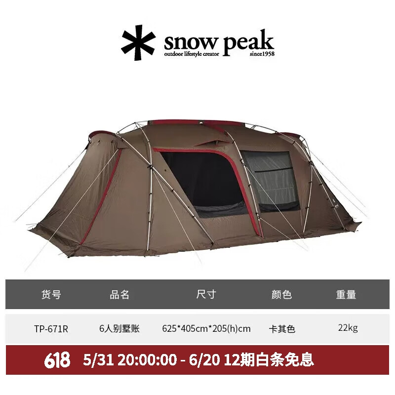 

Палатка Snow Peak Snow Peak Палатка для виллы LandLock Большая палатка для гостиной TP-671R Хаки