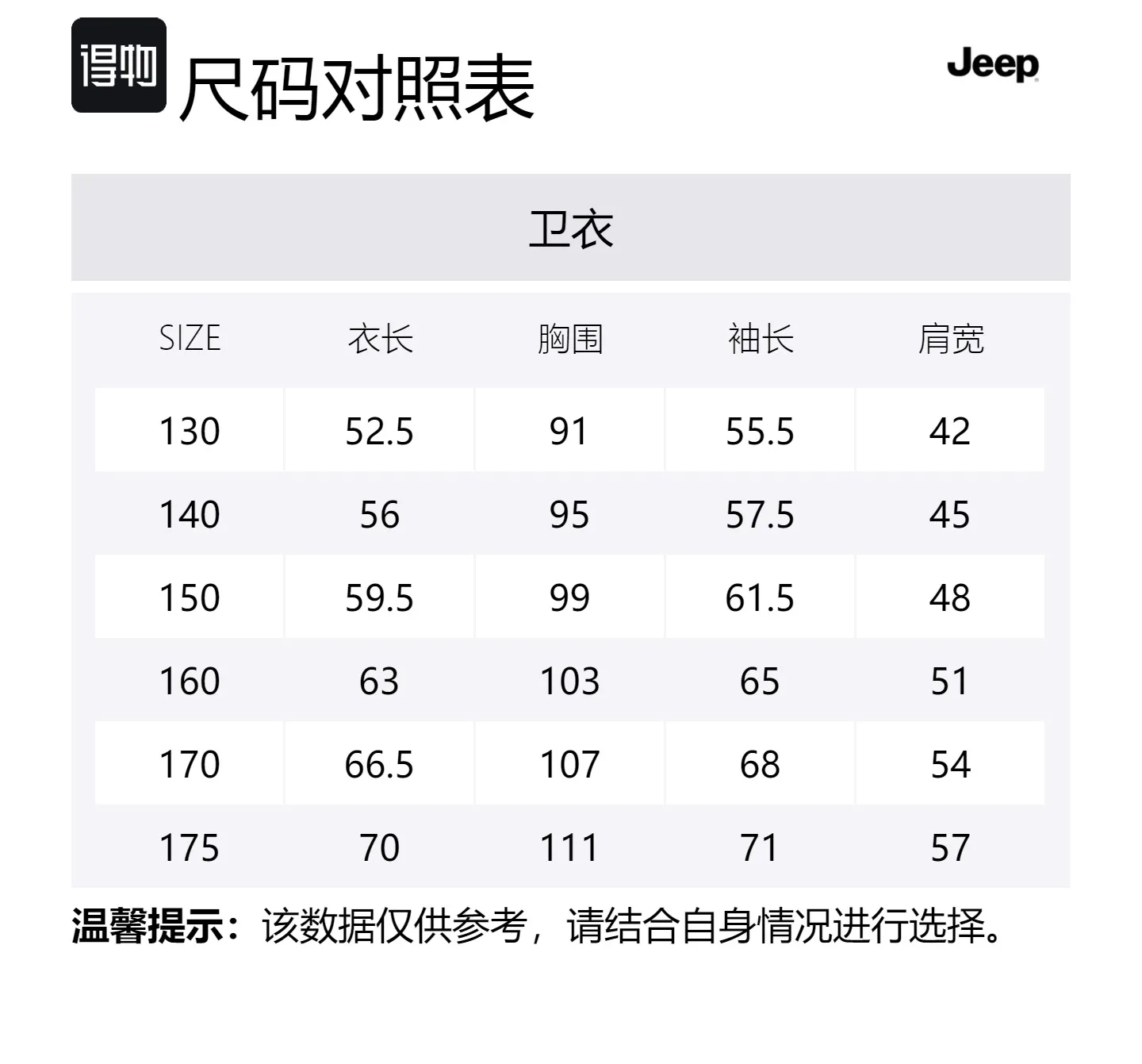 Толстовка с круглым вырезом для школьников Jeep, Coffee — фото 2