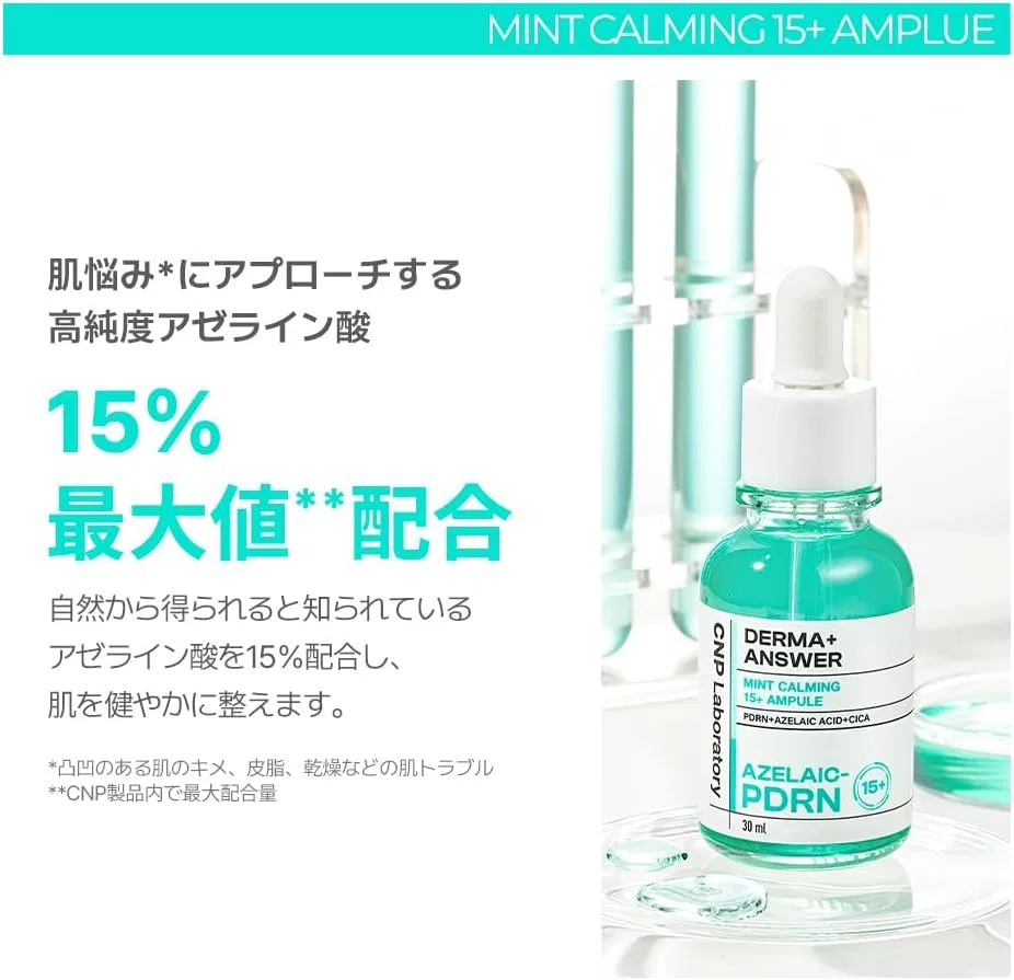 Сыворотка CNP Laboratory — Успокаивающая Derma Anser AZELAIC-PDRN Mint Carming + Ample, 30 мл — фото 3