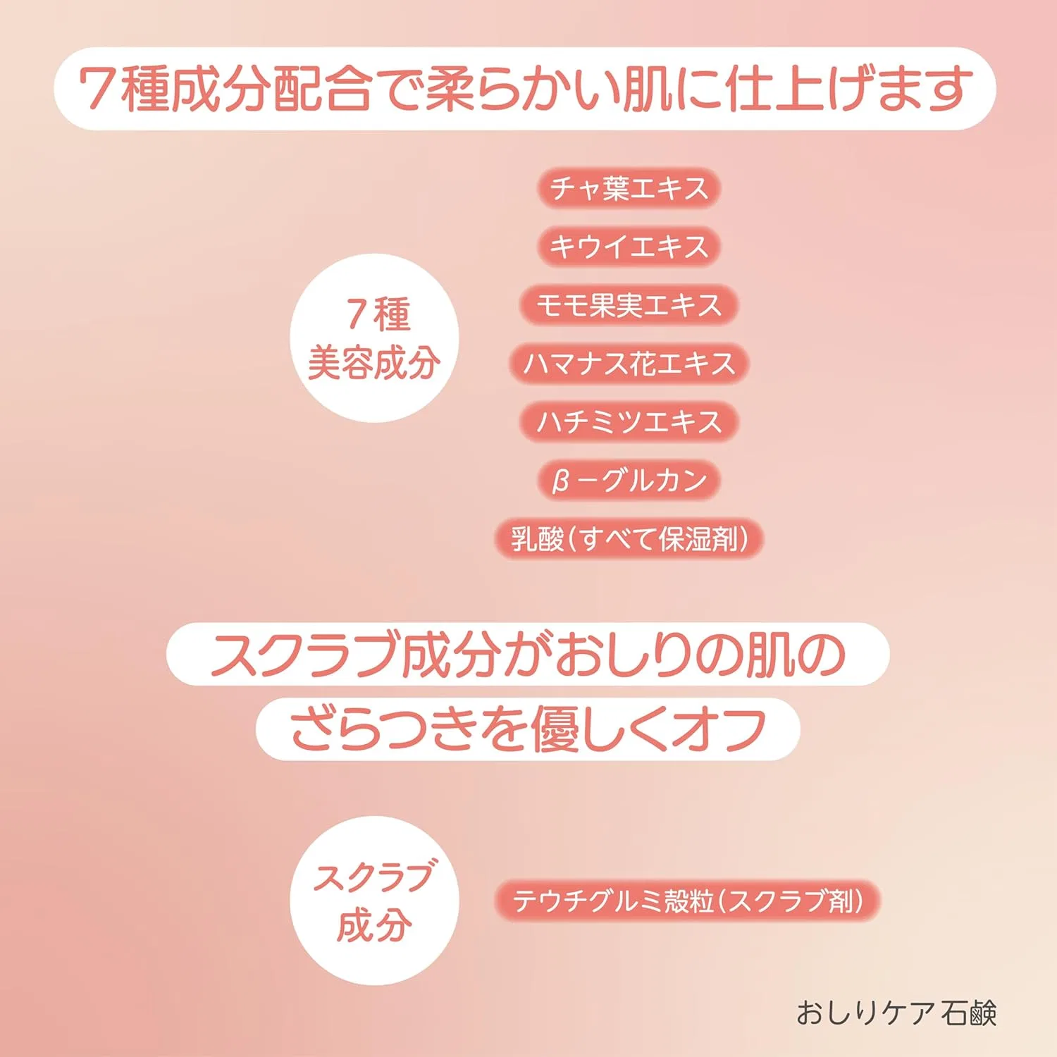 Мыло для ухода за кожей ягодиц Nishiki с экстрактом чая и киви, 80 г — фото 4