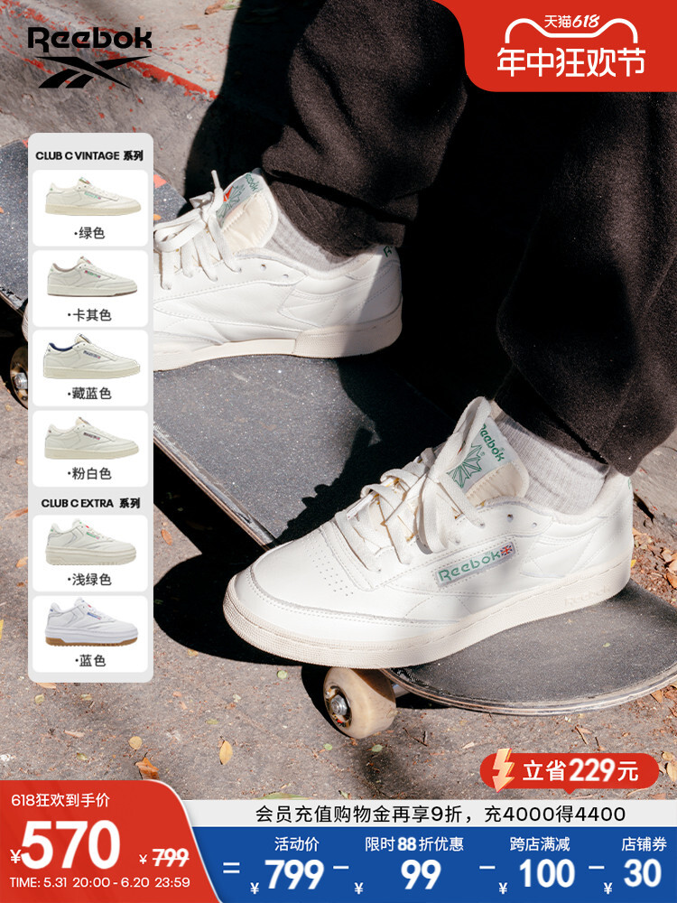 

Кроссовки Reebok Club C Vintage / Extra в стиле ретро, белый