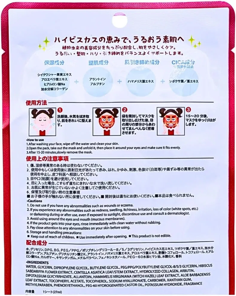 Набор масок для лица Okinawa Limited Makeover Face Pack Set, 3 шт, гибискус — фото 3