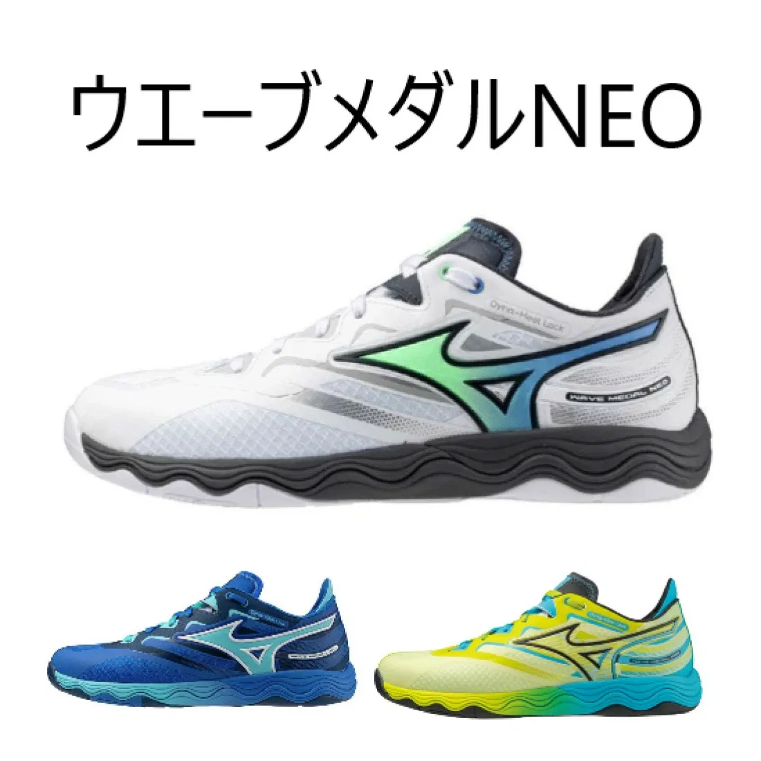 Кроссовки для настольного тенниса «Wave Medal NEO» от Mizuno