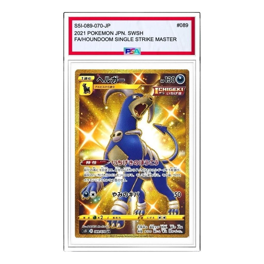 

Карта Pokemon Ichigeki Master [S5I 089/070] 'Houndoom UR'