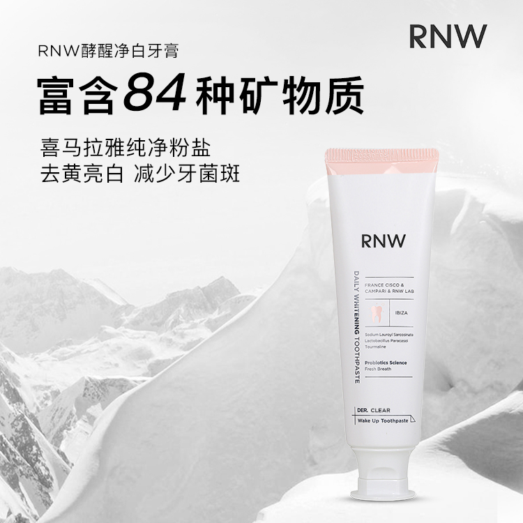 RNW Набор зубной пасты и щетки yeast activated pure white для восстановления и свежести дыхания, 2 предмета — фото 2