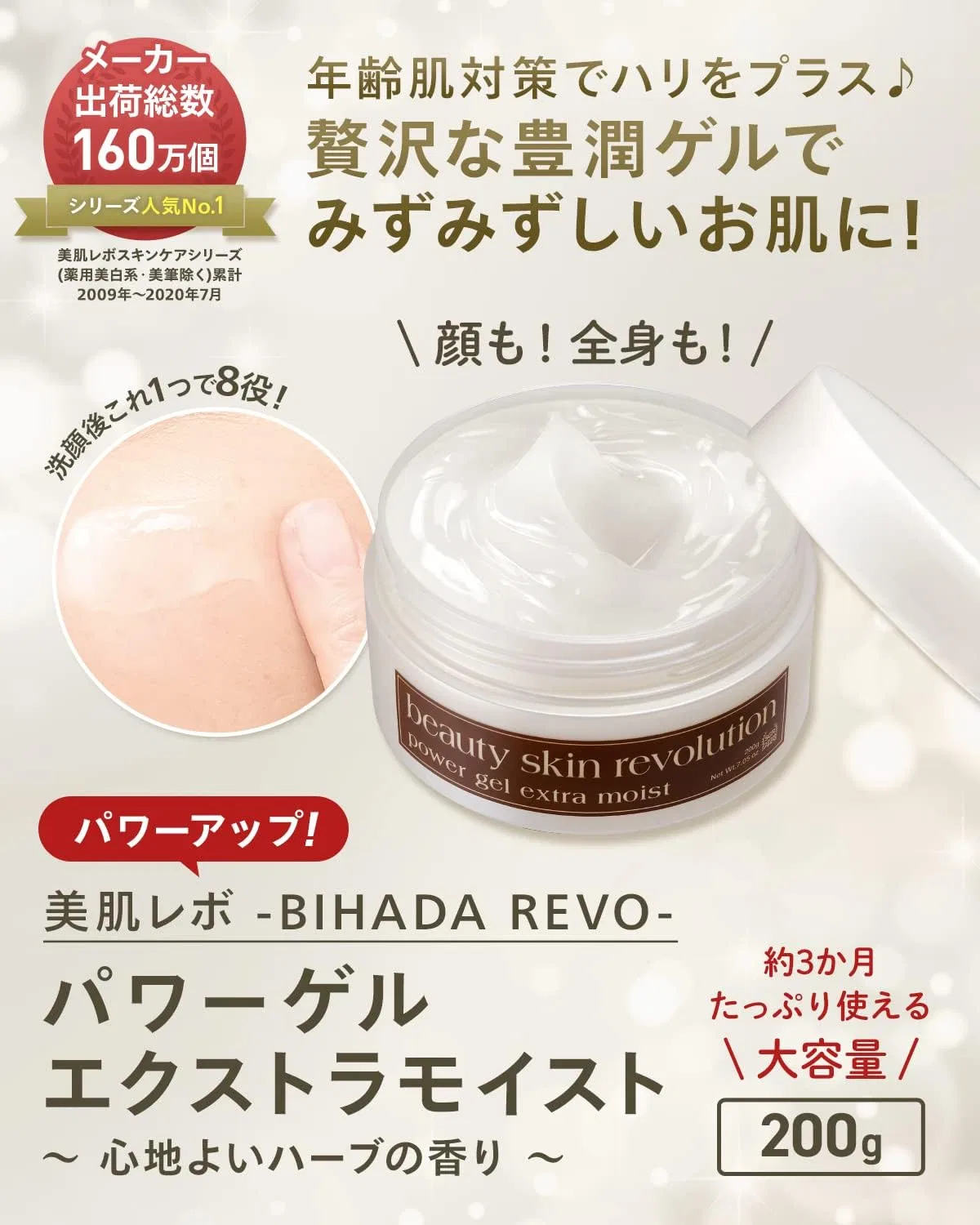 Крем для лица Claude — Гель- и тела CRUDE Beauty Skin Revo Power Gel Extra Moist, x , с цикой и гиалуроновой, 200 г — фото 2