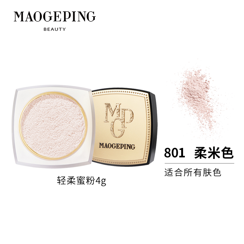 Матовый рассыпчатый пудра Soft Honey для контроля жира, стойкая матовая фиксирующая без переноса MAOGEPING, light-sensing gentle honey powder #802 10g — фото 3
