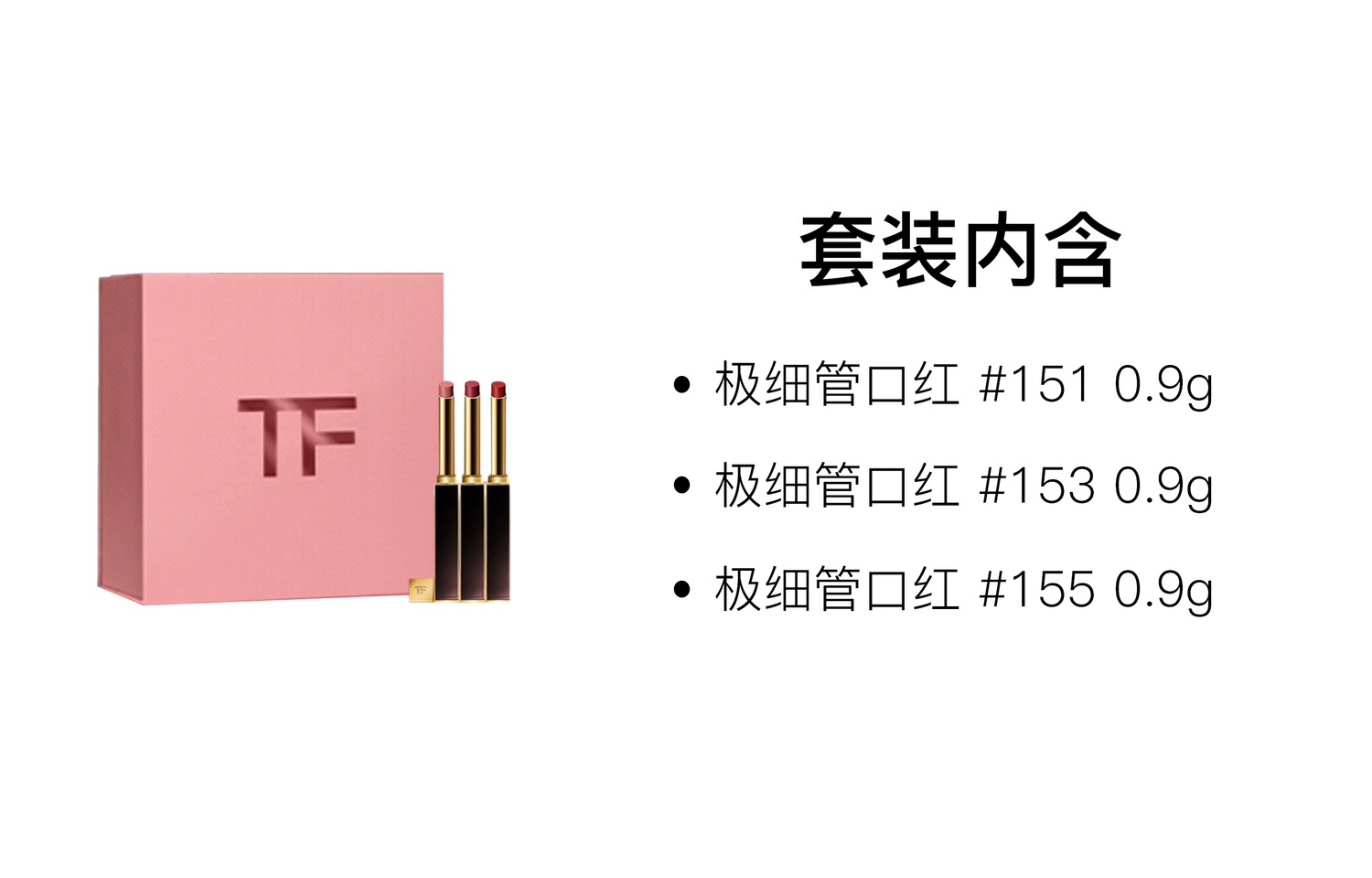 

Помада TF Love And Desire сатиновый блеск легко растушевывается 0,9г+0,9г+0,9г TOM FORD