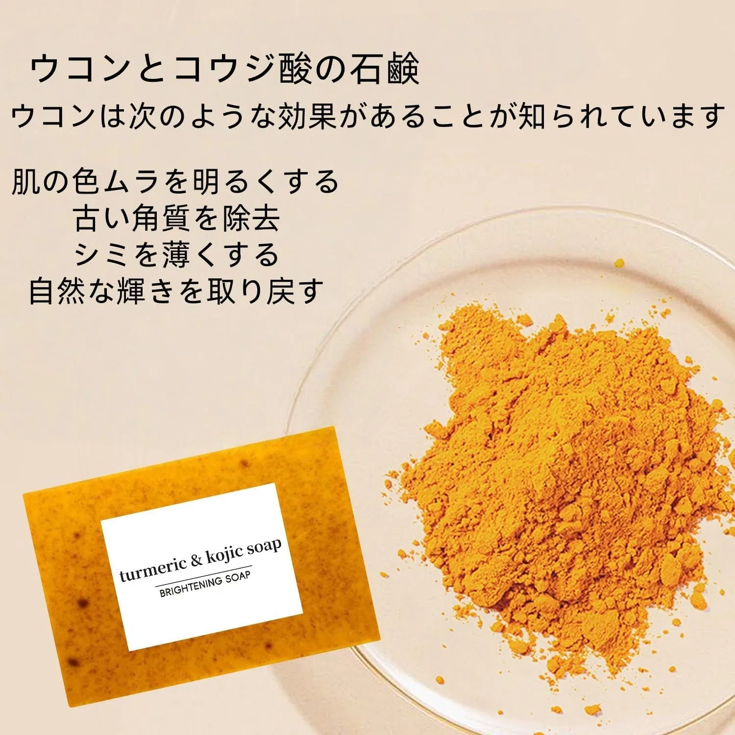 Набор для ухода за лицом Turmeric UGYMSIA 3 предмета 100 мл — фото 2