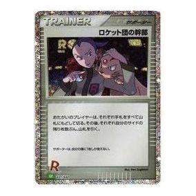 

Карта Pokemon Pokemon Card Game Classic [CLF 031/032] 'Rocket's Admin'