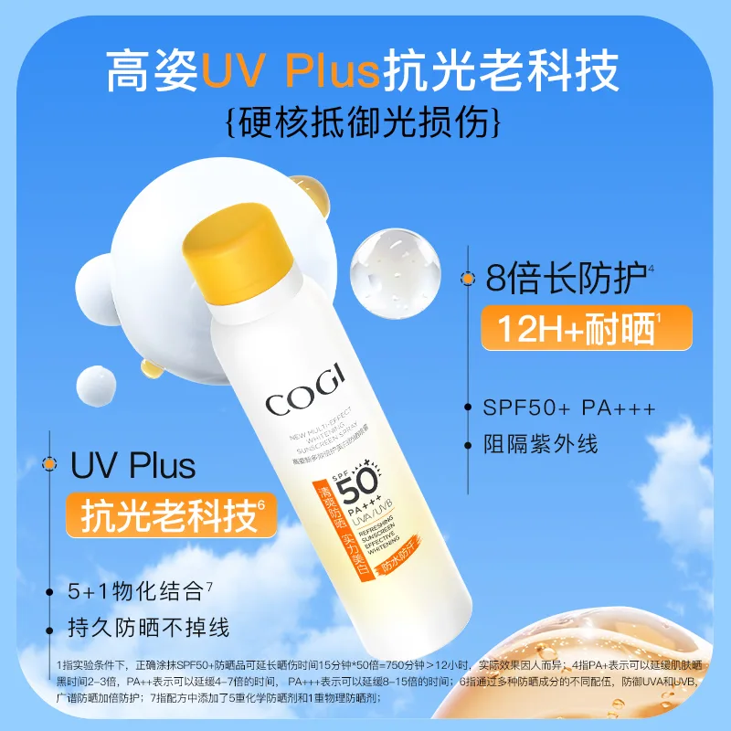 COGI Спрей для защиты от солнца унисекс, Sunscreen Sprays Black Text Brightening+Sunscreen Creams Sample 10ml — фото 4