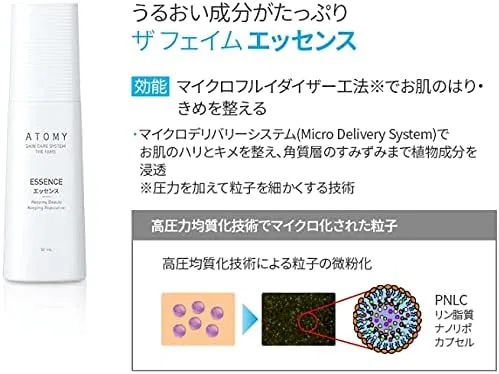Набор для ухода за лицом Atomy The Fame Skin Care Set, 5 предметов — фото 4