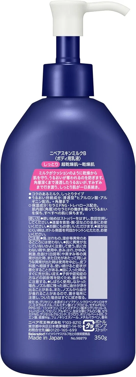 Крем для тела Nivea Skin Milk Rich, 350 г, увлажняющий — фото 2
