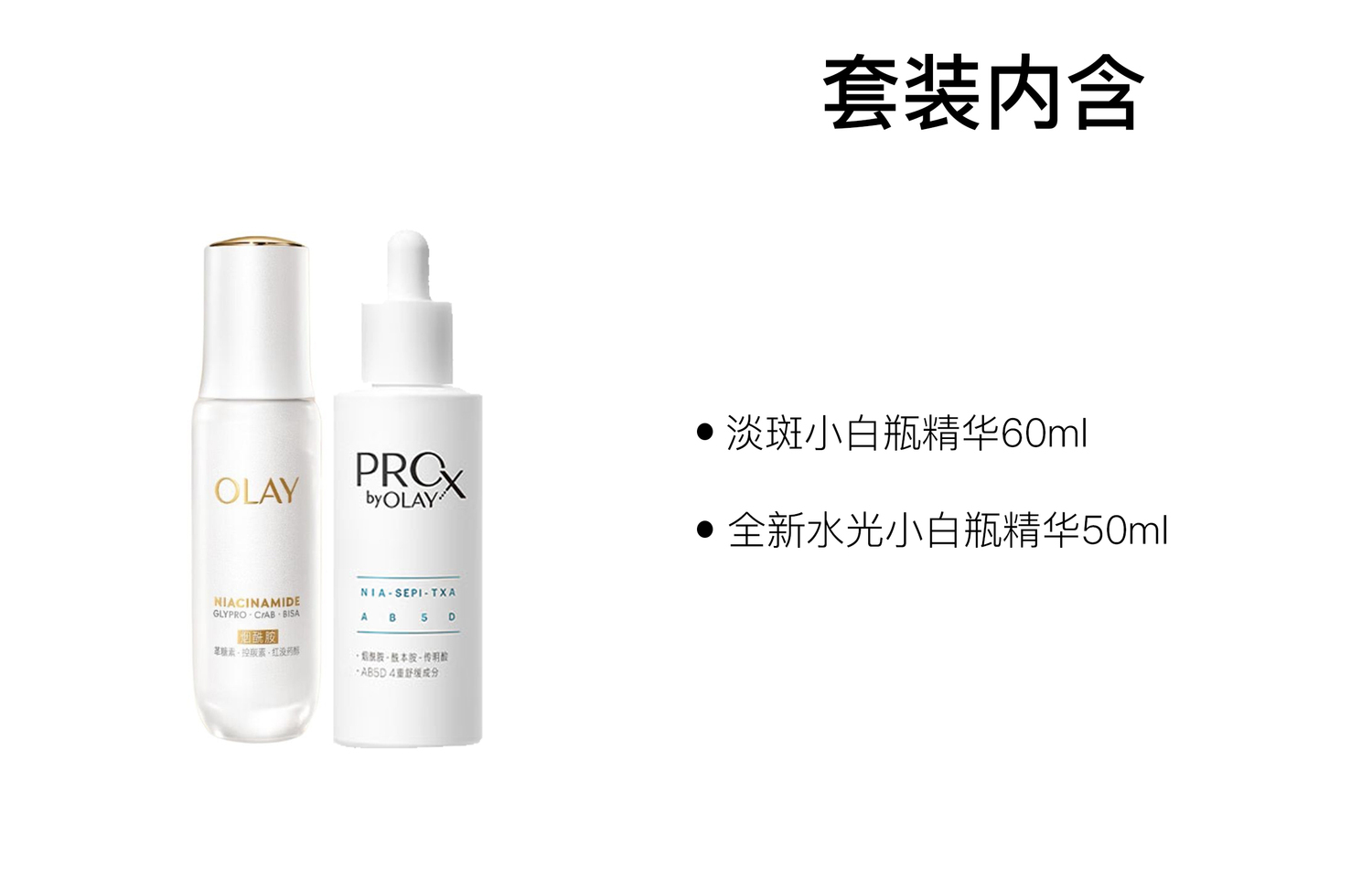 Olay Сыворотка для осветления темных пятен Dewy Dark Spot Lightening Little White Bottle увлажняющая 40мл+30мл/60мл+50мл/75мл+80мл — фото 3