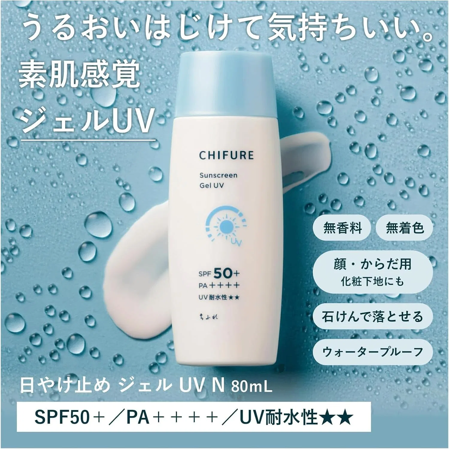 Солнцезащитный гель Chifure, молочный, 80 мл x 2, без отдушки — фото 3