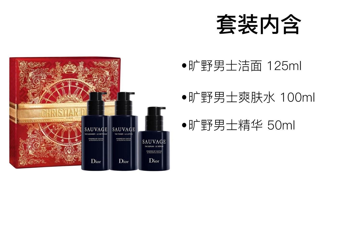 Новогодний лимитированный набор Wilderness Box для ухода за кожей: увлажняющее очищение 125мл+100мл+50мл DIOR — фото 2