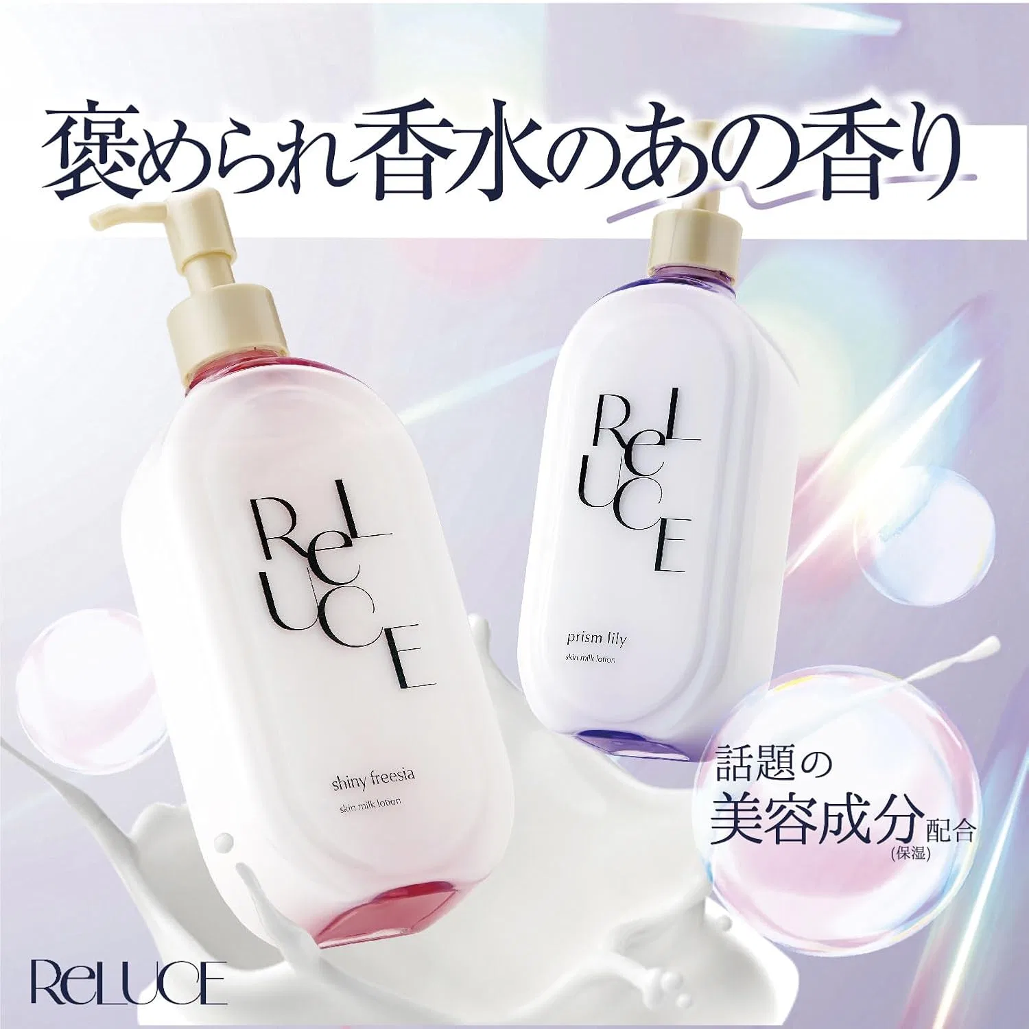 Лосьон для тела Riluce Skin Milk Lotion Prism Lily BY ROLAND 300 мл — фото 2