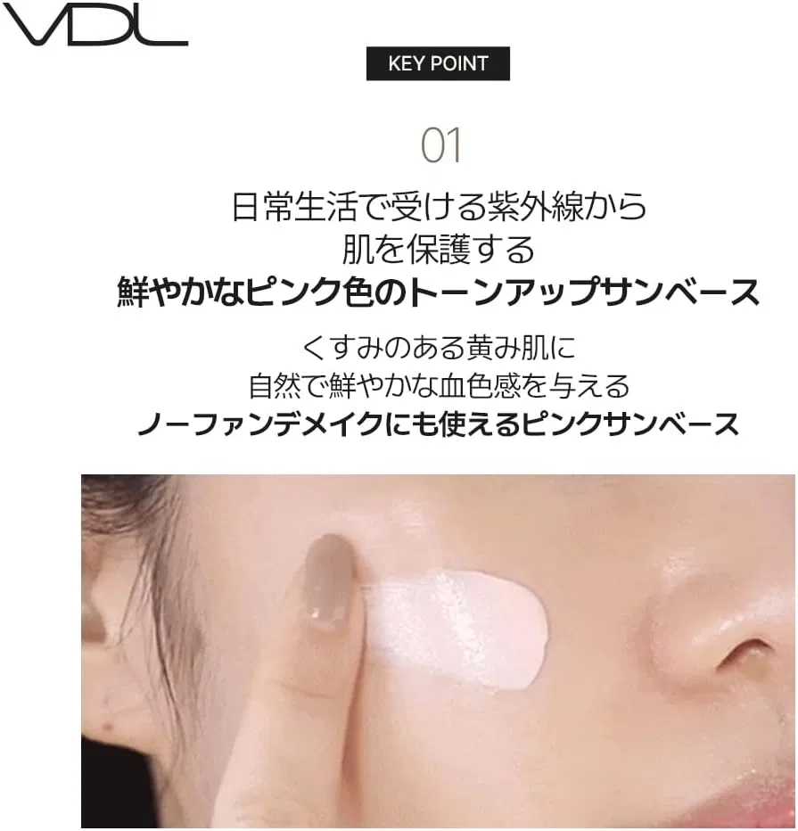 Солнцезащитная основа VDL Perfecting Sunbase 02 Tone Up SPF50 PA+++, 40 мл — фото 3