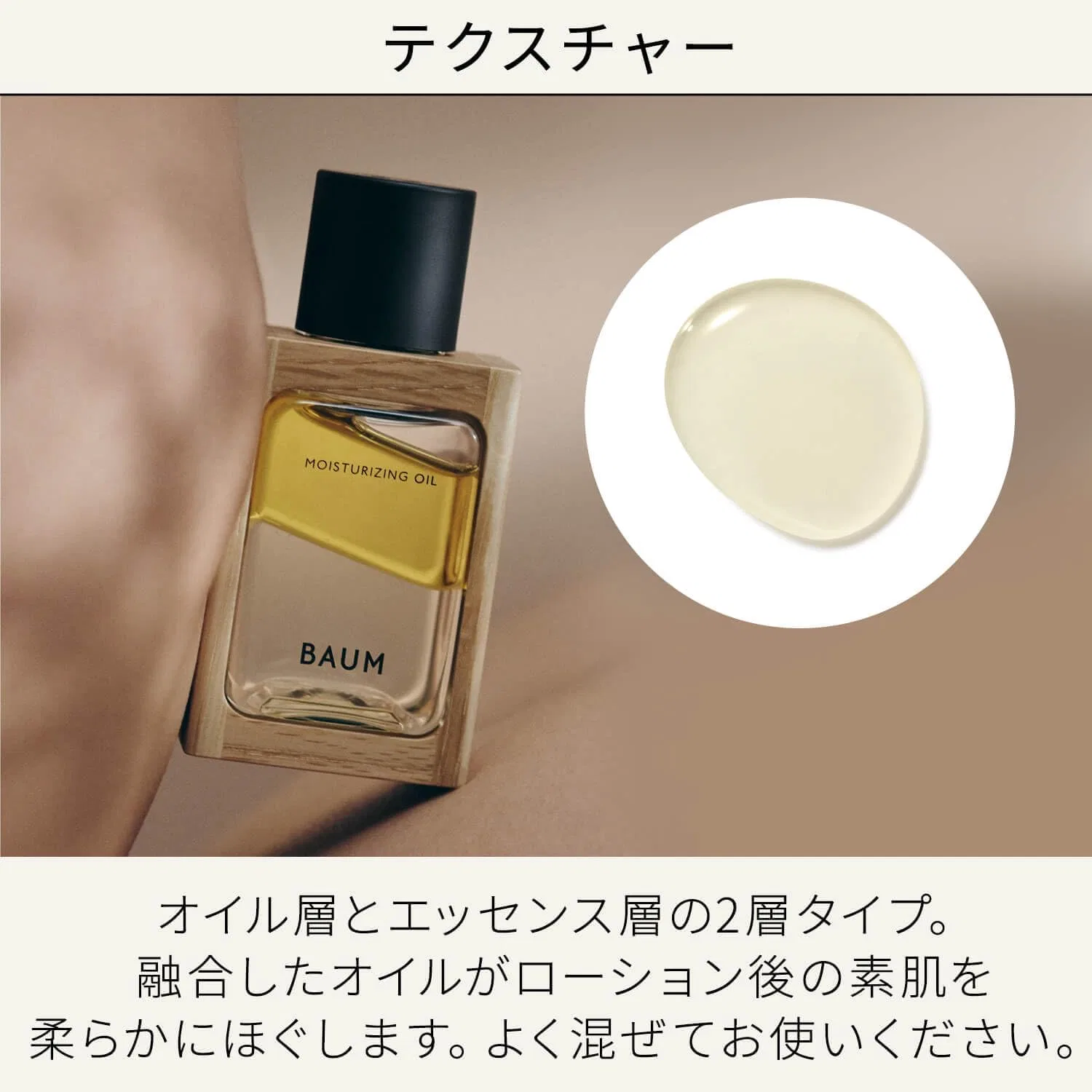Масло для лица Baum Moisturizing Oil n Oil, 60 мл — фото 4
