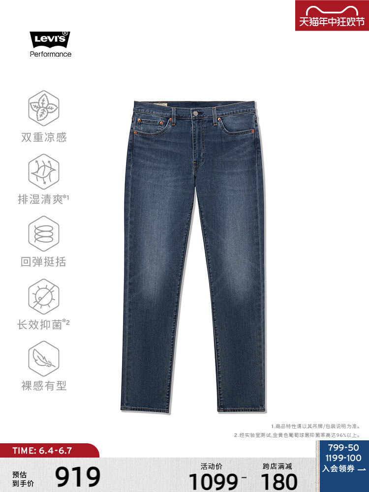 

Джинсы Levi's 511, синий