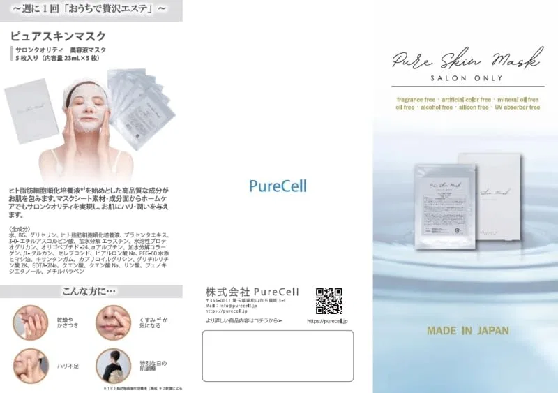 Маска для лица листовая Pure Cell с человеческим стволовым клеточным раствором, 20 шт по 23 мл — фото 4