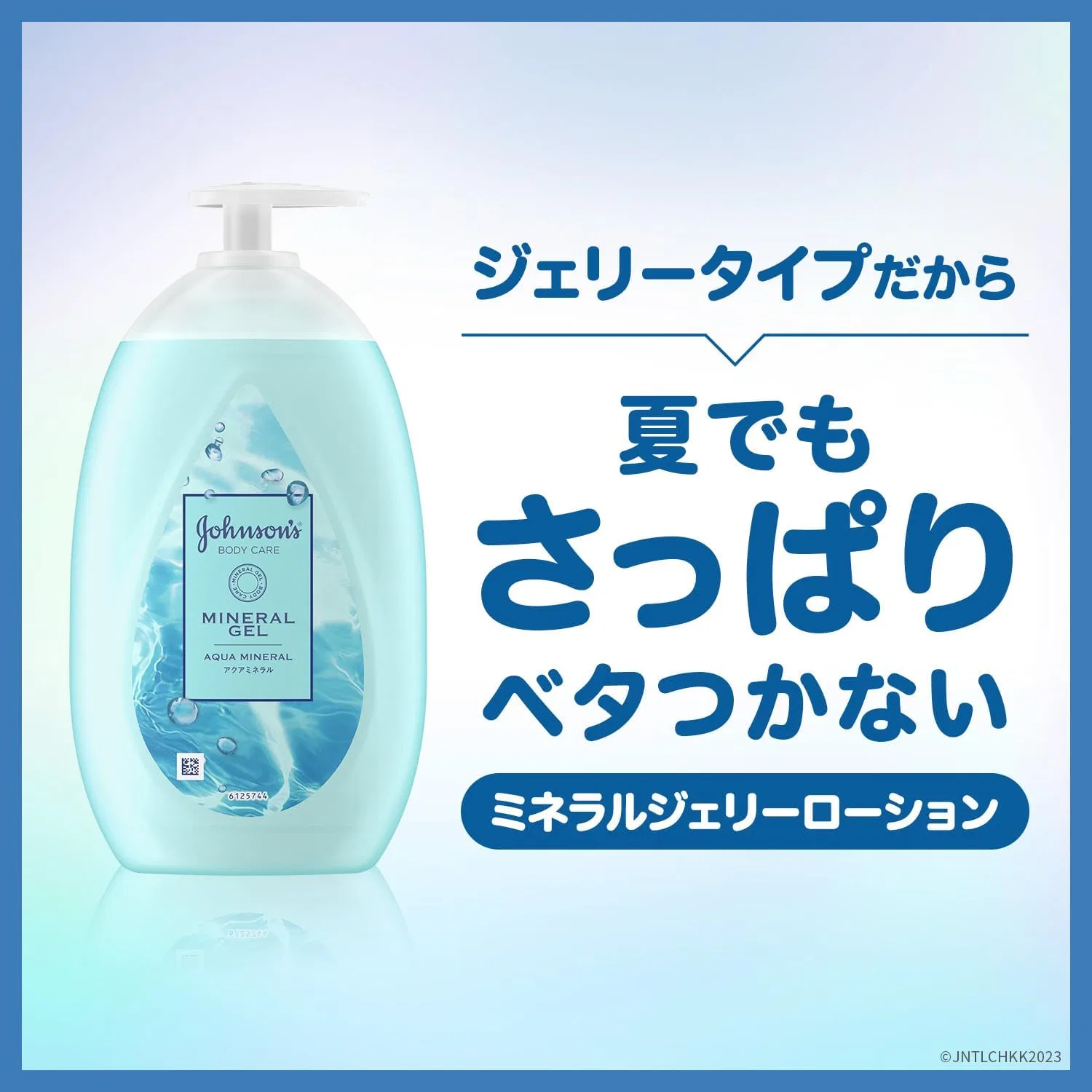Средство для тела Johnson's Body Care минеральное желе-лосьон 500 мл ×2 Johnson & Johnson — фото 4