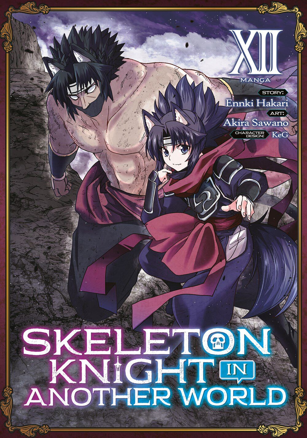 

Манга Skeleton Knight in Another World Manga Volume 12