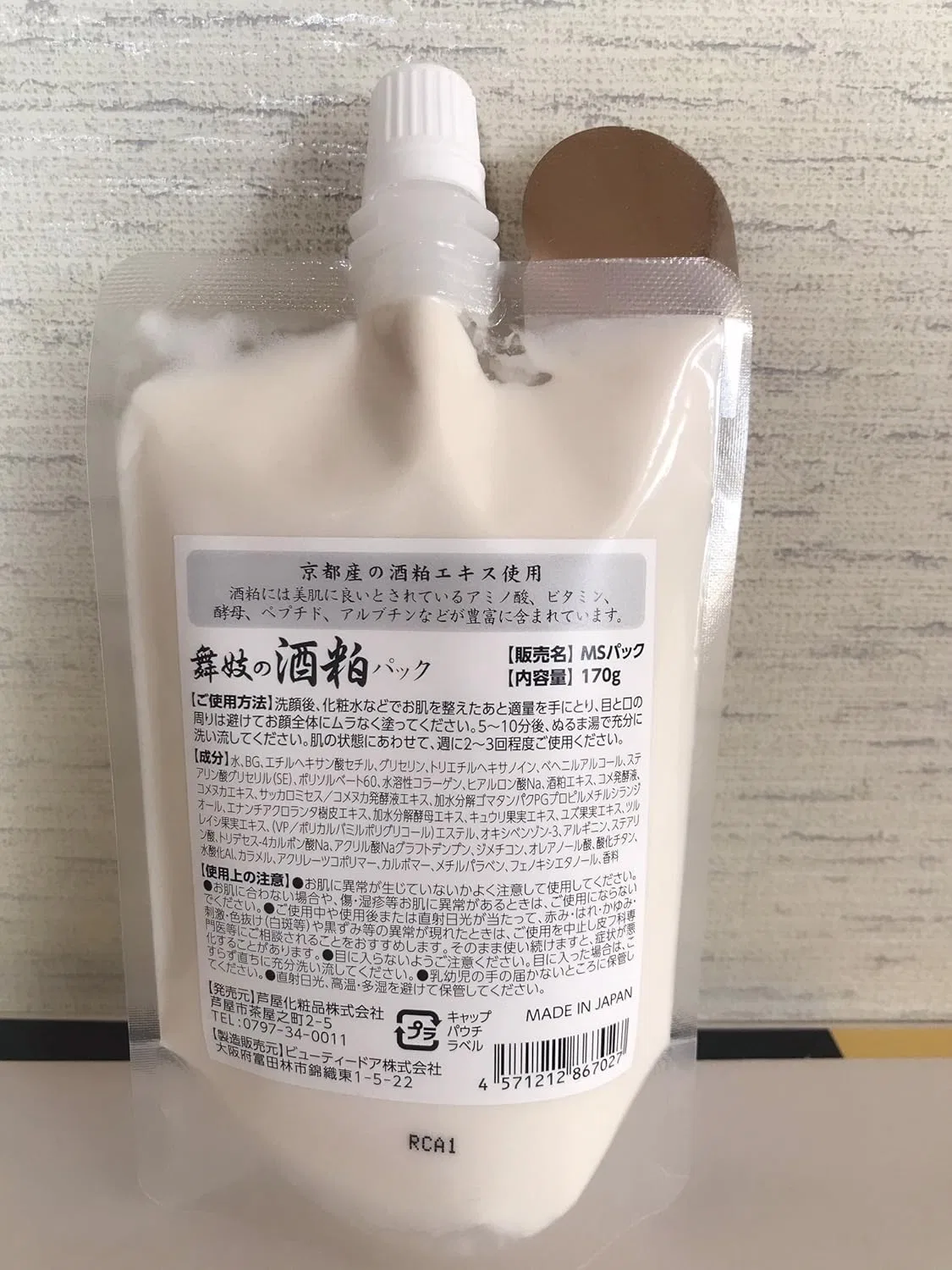 Маска для лица Ashiya Cosmetics — Maika Sake Lee Pack, 170 г — фото 2