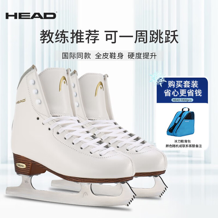 

HEAD Коньки для фигурного катания F800Pro, взрослые, с рюкзаком для коньков