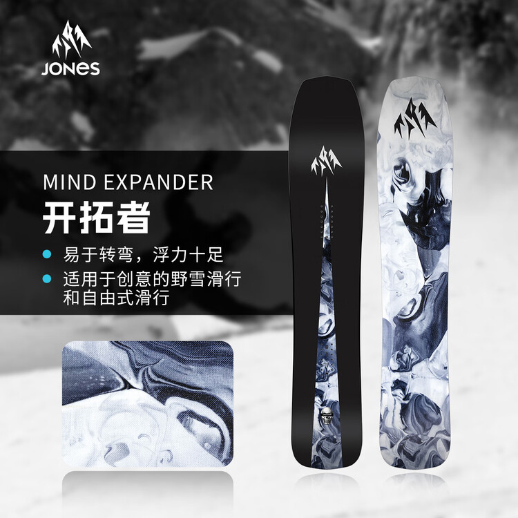 

JONES Сноуборд Mind Expander All-Mountain Powder, модель 2526, размер 25/26, 142см