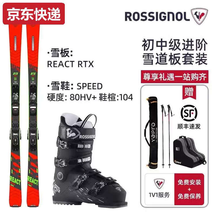 

Rossignol Комплект лыж TKHE для взрослых, универсальный комплект лыж и ботинок для начинающих и среднего уровня, универсальный комплект лыж для продвинутого уровня Energetic Red B, 156 см, 156 см