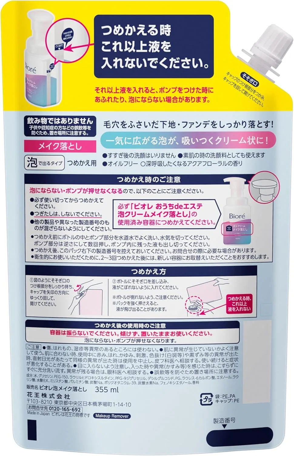 Пенка для умывания Bioré — Foaming Cream Makeup Remover Refill, 355 мл — фото 2