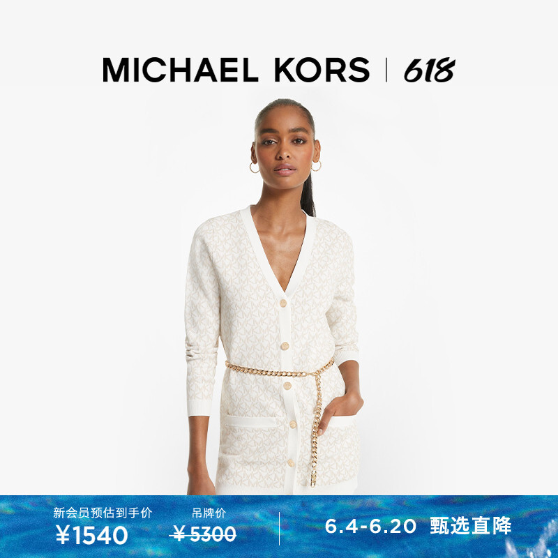 

Кардиган женский Michael Kors вязаный, бежевый