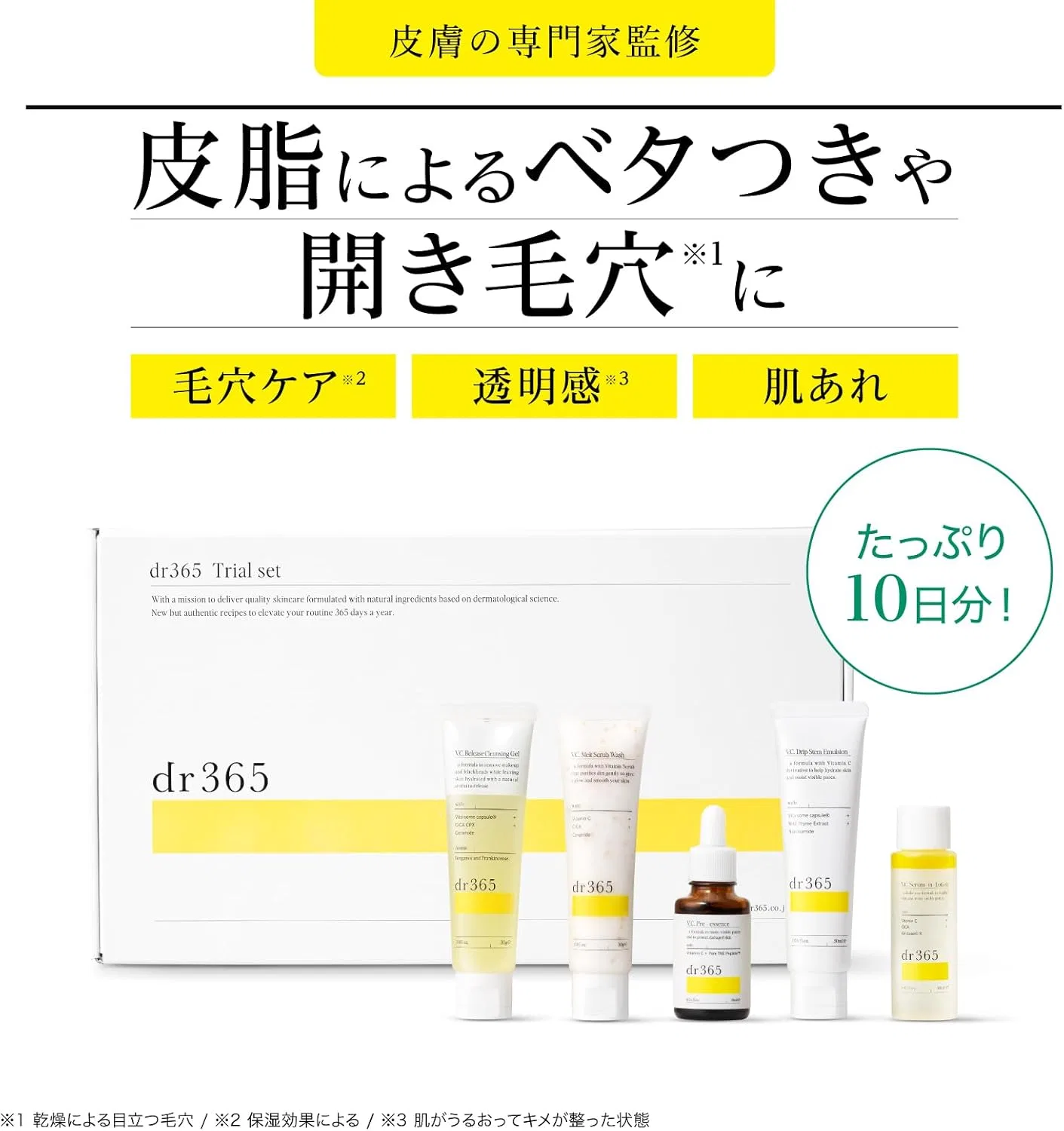 Набор для ухода за кожей Vitamin Care dr365 10-дневный набор Dr365 (Doctor Sanrokugo) — фото 2