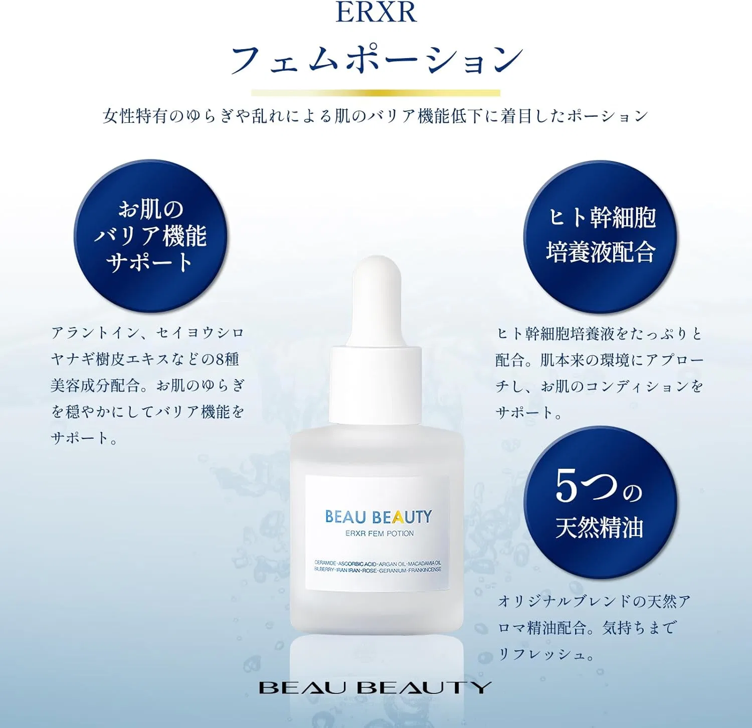 Набор Beau Beauty — Сывороток для лица увлажняющий финишный 3 шт., 200 мл — фото 4