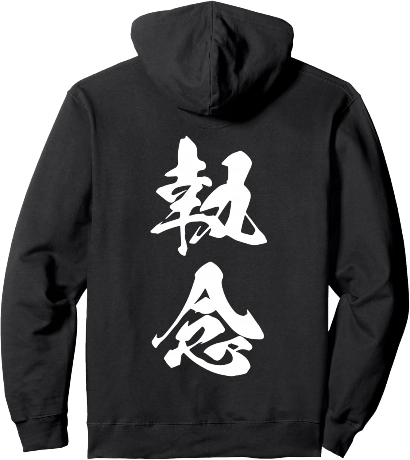 

Толстовка с капюшоном, черная, с иероглифами, обозначающими навязчивую идею The Two-Character Kanji Design Is Cool., Черный, Толстовка с капюшоном, черная, с иероглифами, обозначающими навязчивую идею The Two-Character Kanji Design Is Cool.