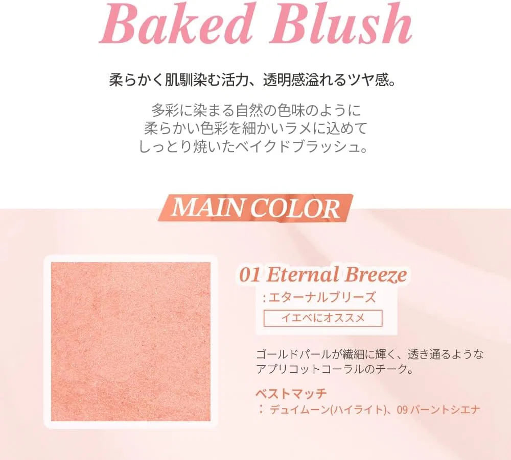 Румяна и бальзам для губ Glint by VDIVOV Baked Cheeks #01 Eternal Breeze и Glow Lip Balm #07 Sienna Breeze, набор 2.4 г + 3 г — фото 4