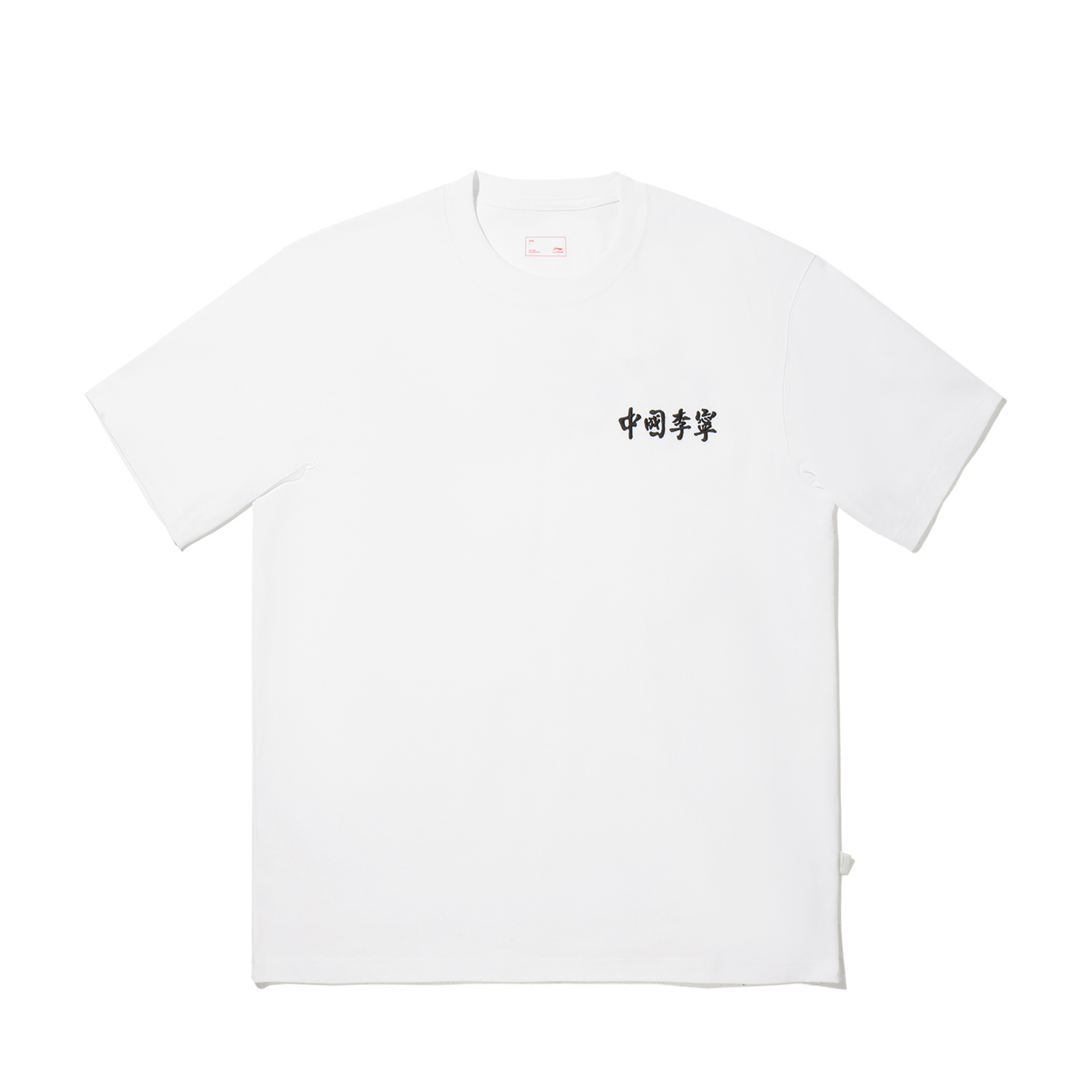 

LiNing Футболка унисекс стандартная белая, Белый, LiNing Футболка унисекс стандартная белая