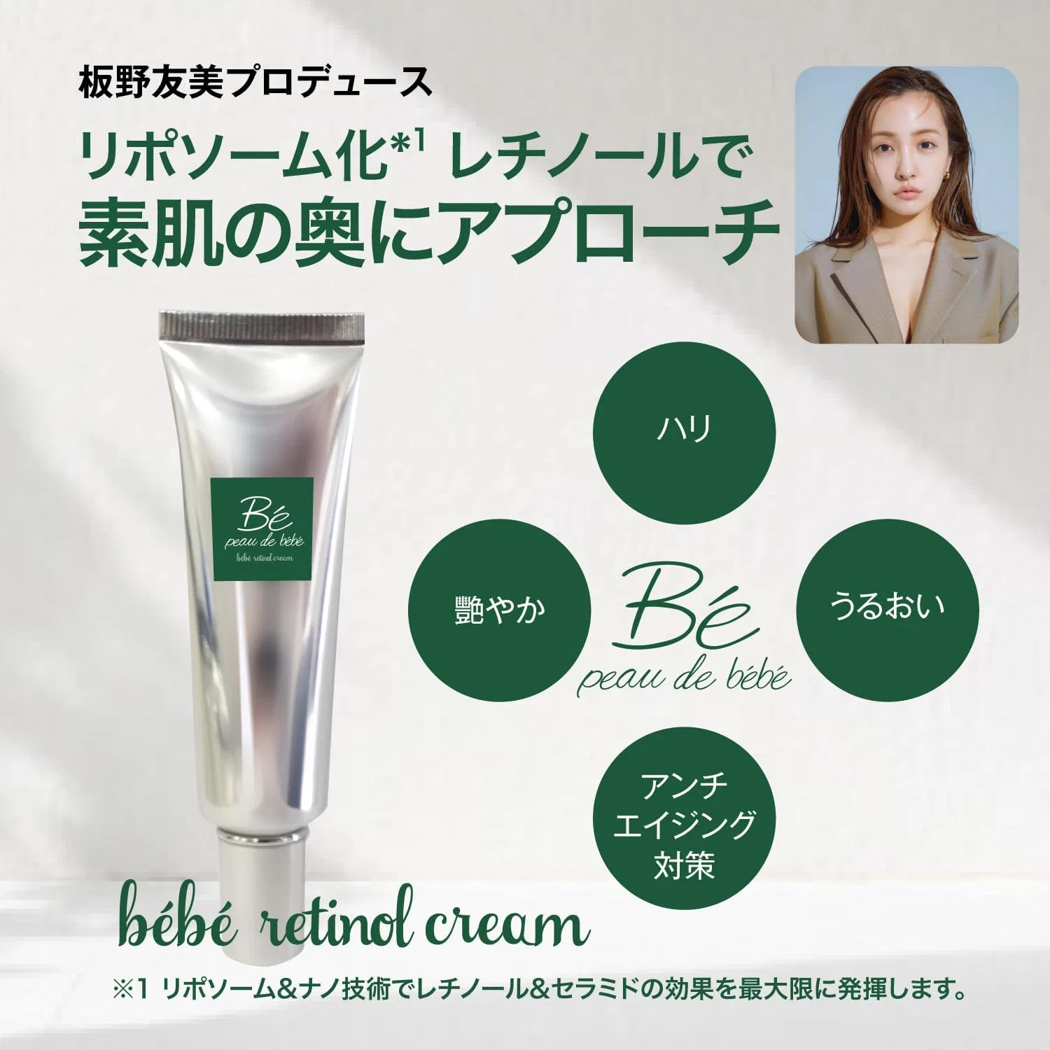 Крем для лица Peau De Bebe — Дневной с ретинолом, 30 г — фото 2