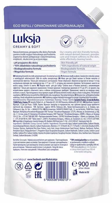 LUKSJA Жидкое кремовое мыло с ароматом льна и рисового молока 900 мл — фото 3