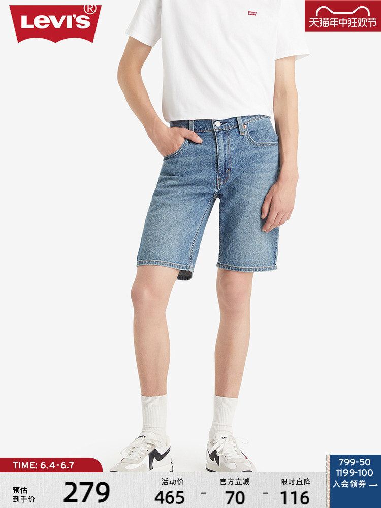 

Шорты мужские Levi's Ice Cool Series классические, синий