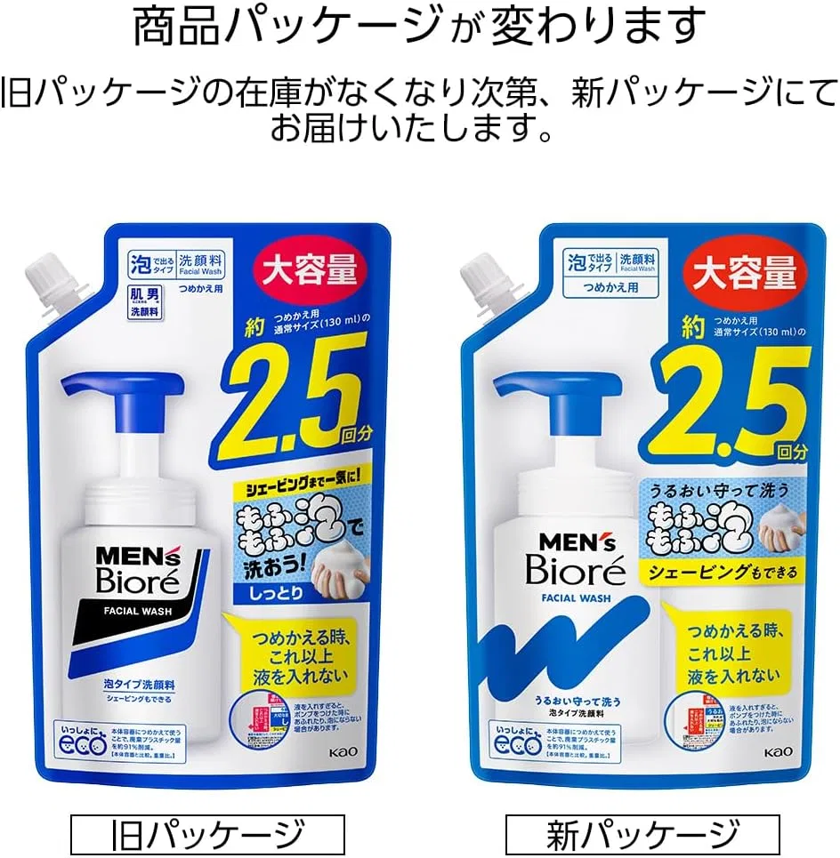 Пенка для умывания Men's Biore — Foaming Face Wash, 330 мл — фото 3