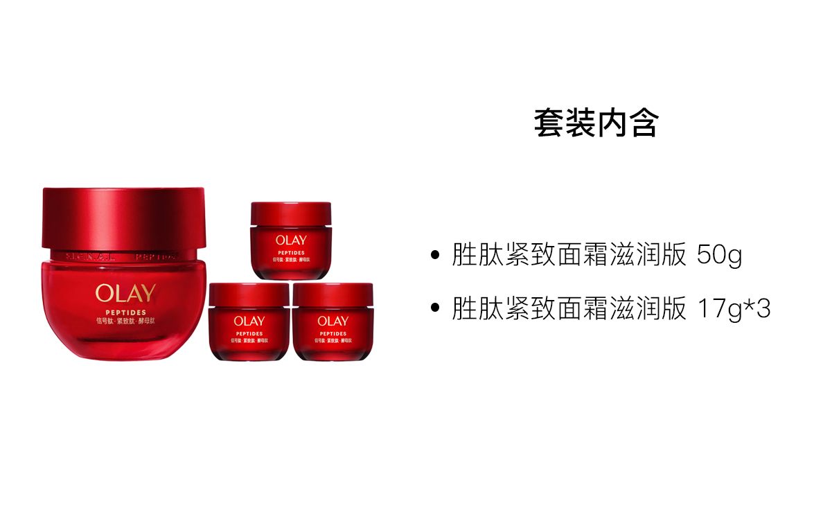 Крем для лица Olay — Пептидный увлажняющий с эффектом лифтинга увлажнение и восстановление + * , + *, 50 г — фото 2