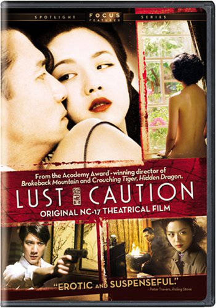 

Диск DVD Lust, Caution [2007]