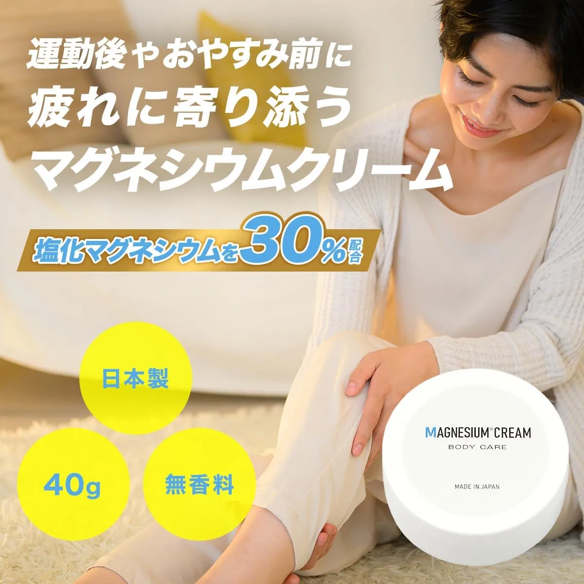 Крем для тела с магнием 30%, Unscented, 40 г, Sin Sin.