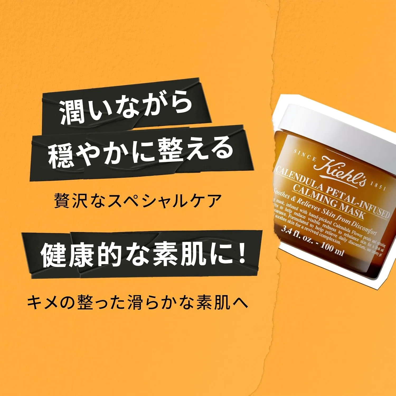 Маска для лица Kiehl's — Гелевая с календулой, 100 мл — фото 2